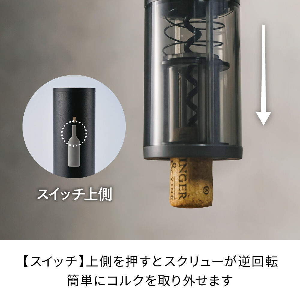 recolte「レコルト　充電式ワインオープナー　RWO-1」|食器・キッチングッズ|