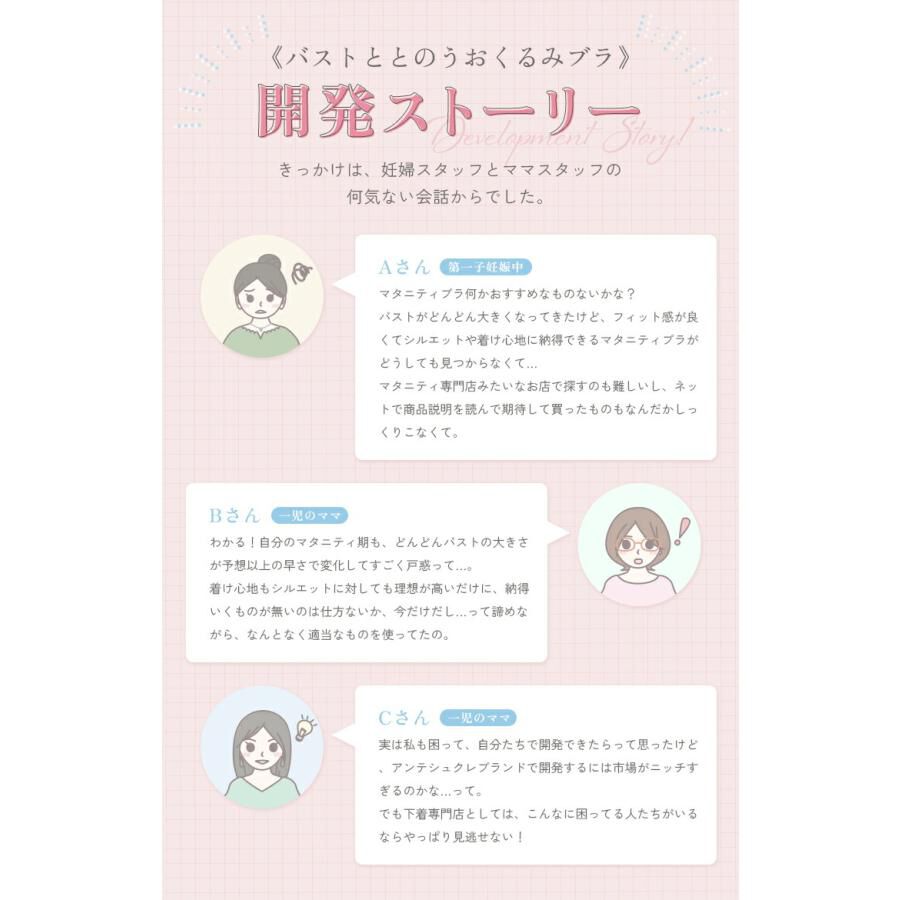 intesucre「アンテシュクレ バストととのう おくるみブラ マタニティ ノンワイヤー L-LL TBN357」|インナー|