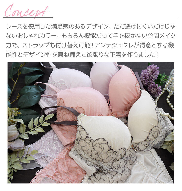 intesucre「アンテシュクレ L wire Bra ブラジャー単品 B-F/65-75 IBT380」|インナー|