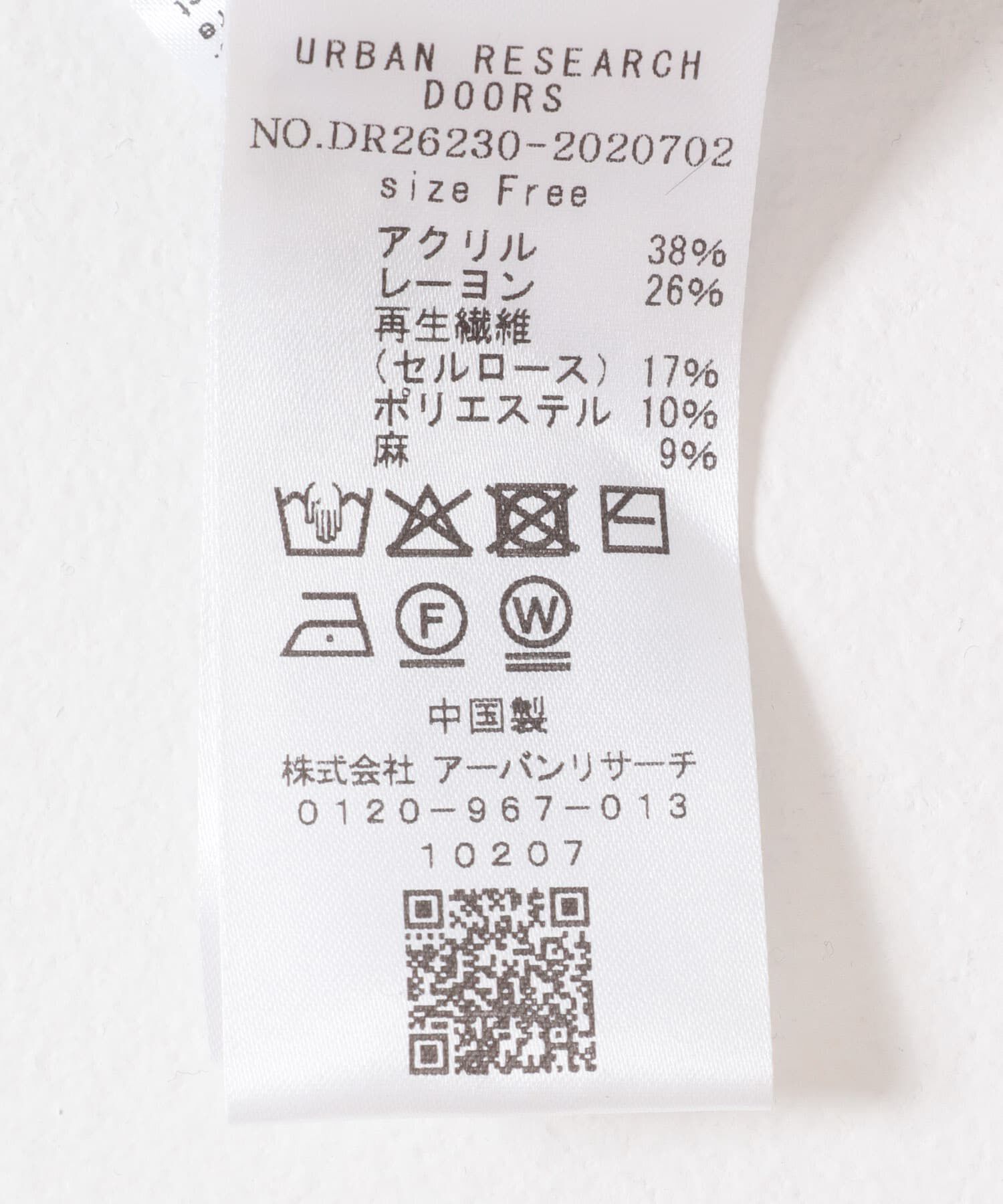 URBAN RESEARCH DOORS「ラメシアーリラックスニット」|ニット・セーター|