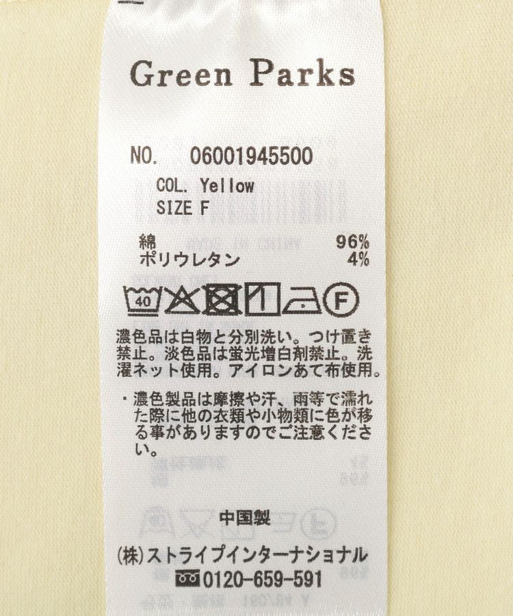 Green Parks「SET2点Vネックブラウス+タンクトップ」|シャツ・ブラウス|