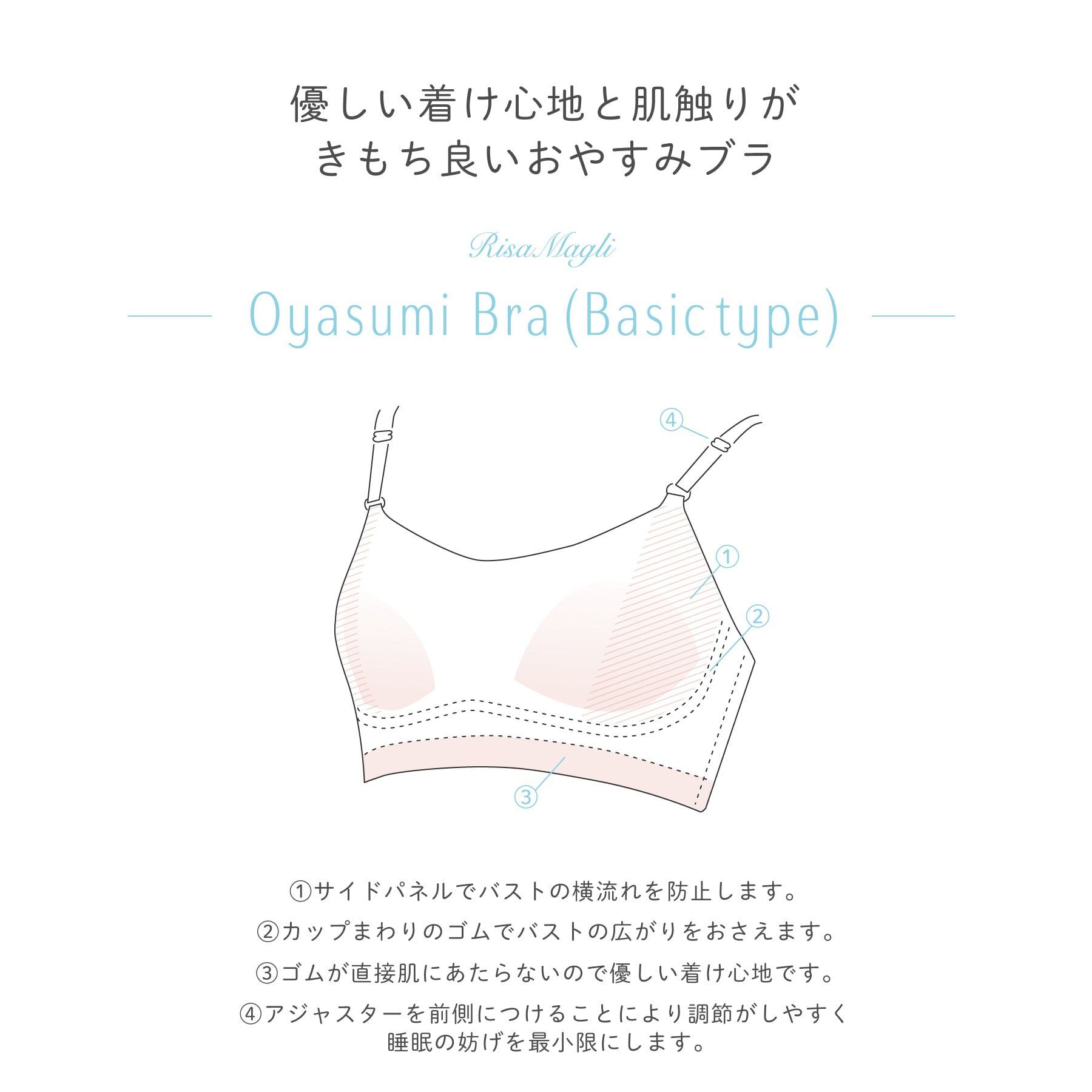 Risa Magli「アンジェル おやすみブラ」|インナー|