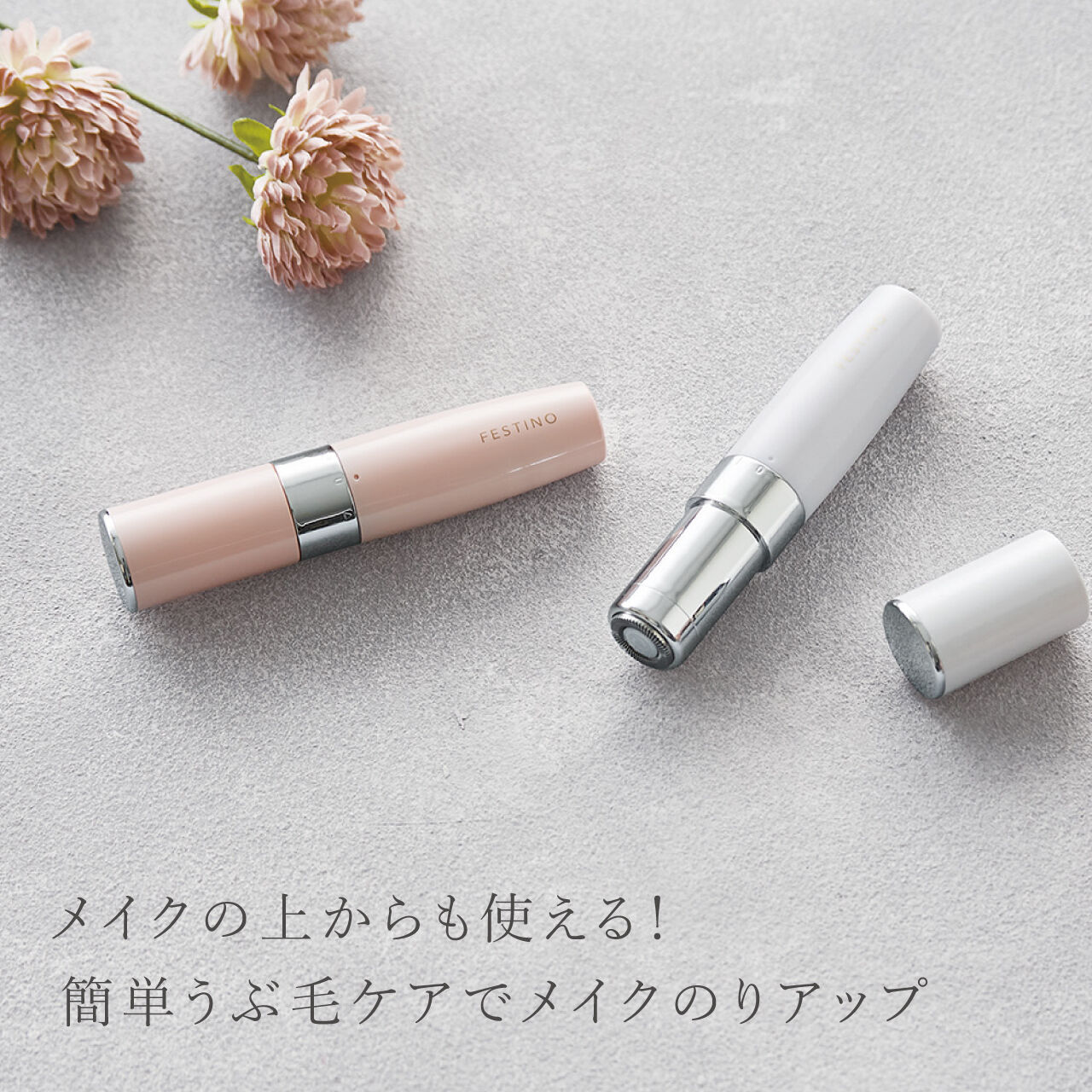 FESTINO「フェスティノ　フェイシャルシェーバー SMHB-016 」|コスメ雑貨|