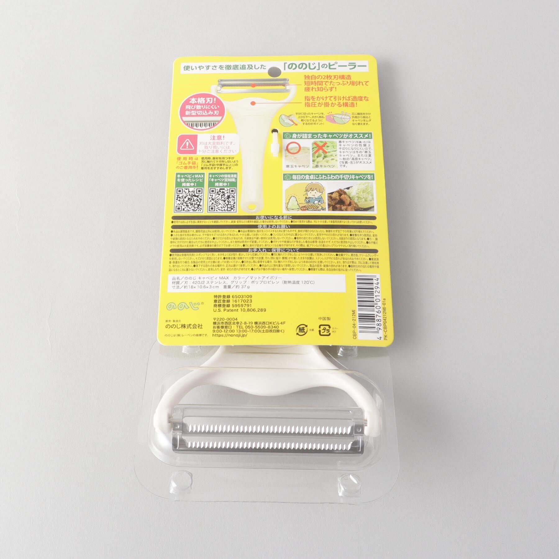 212 KITCHEN STORE「キャベピィMAX マット IV ＜ののじ ＞」|食器・キッチングッズ|