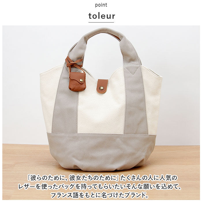 BACKYARD FAMILY「toleur トートバッグ 11478 トーラ 通販 トートバック トート バッグ レディース」|トートバッグ|