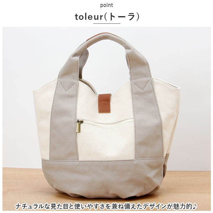 BACKYARD FAMILY「toleur トートバッグ 11478 トーラ 通販 トートバック トート バッグ レディース」|トートバッグ|