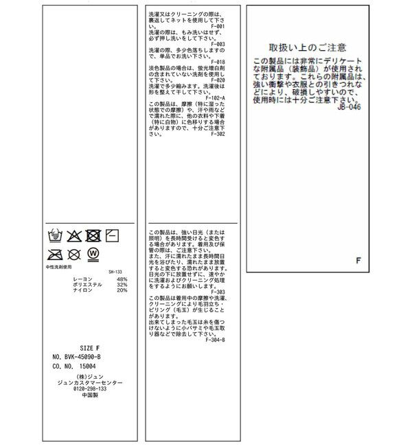 VIS「パールケーブルカーディガン」|カーディガン|