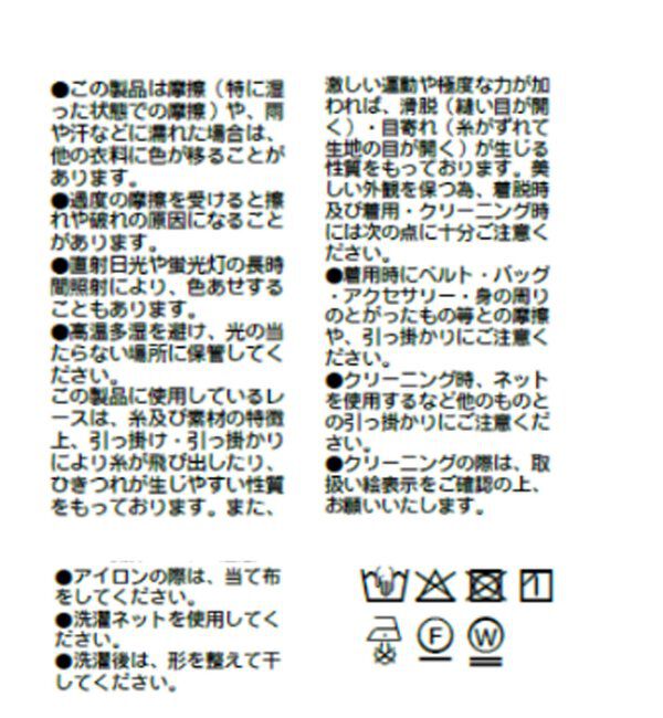  「予約【トレンド感抜群！】レースサンカクストール」|ストール|