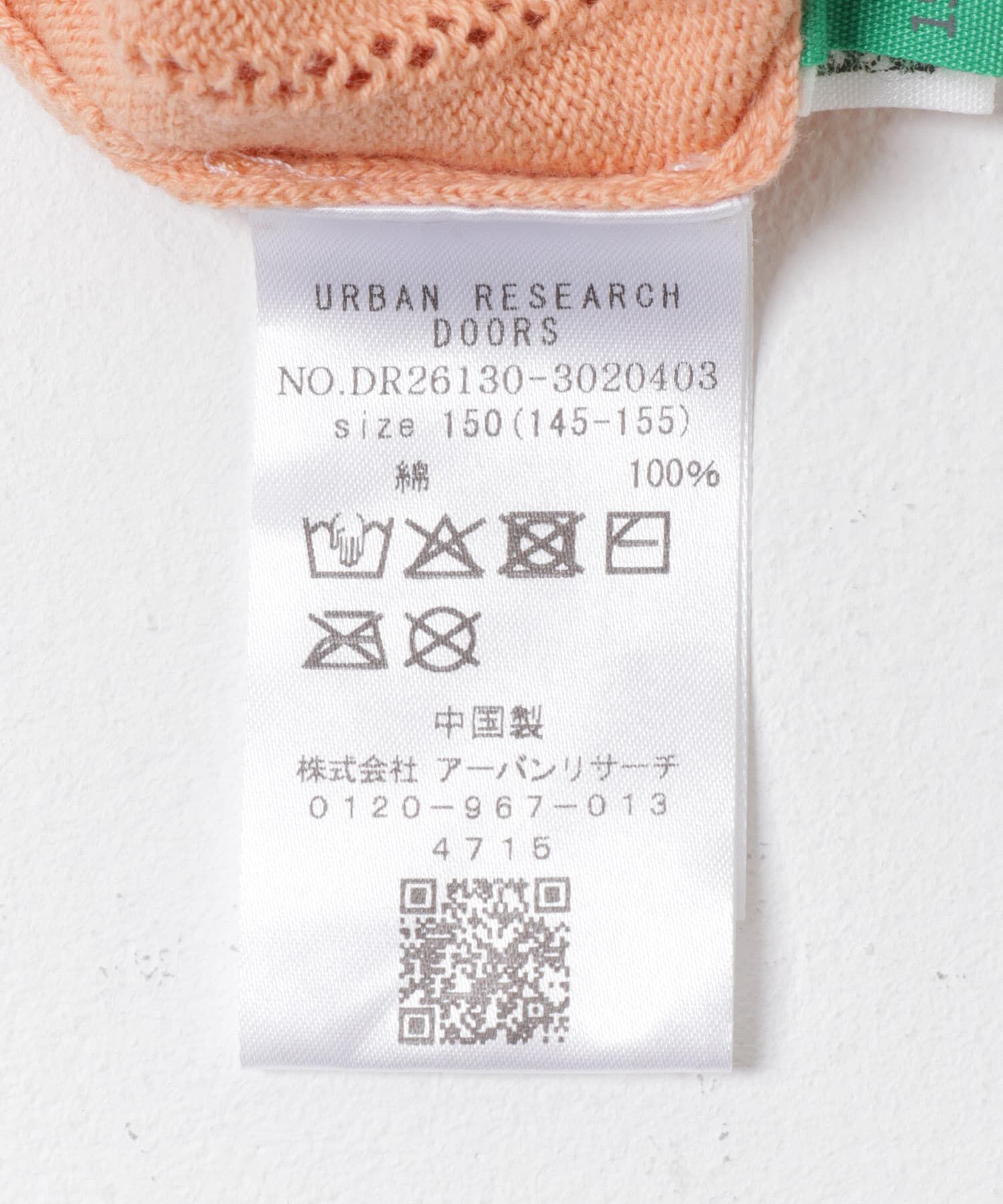 URBAN RESEARCH DOORS「『150サイズ』透かし編みカーディガン(KIDS)」|ニット・セーター|