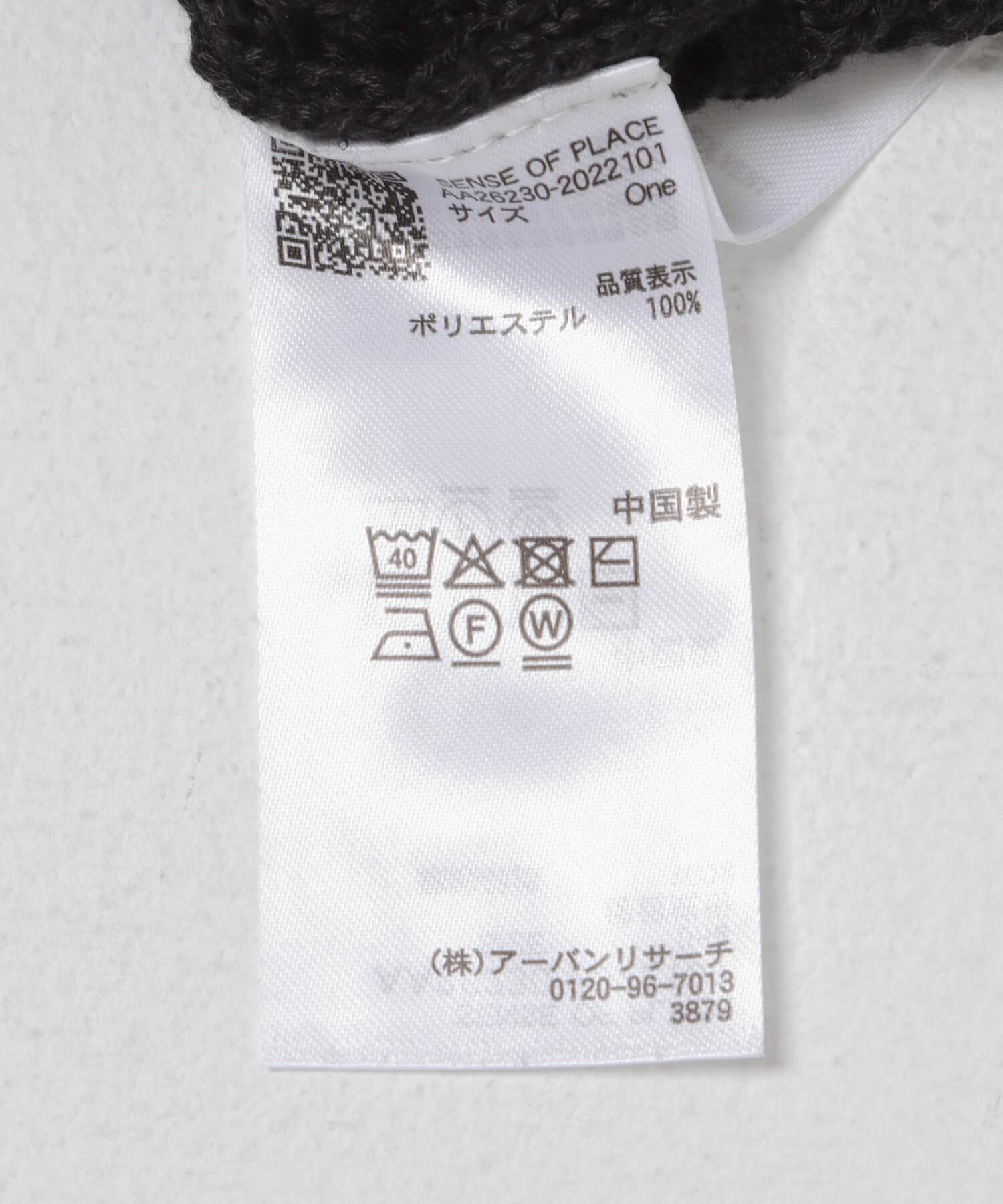 SENSE OF PLACE by URBAN RESEARCH「『洗濯可』レースアミエリツキニットカーディガン」|ニット・セーター|
