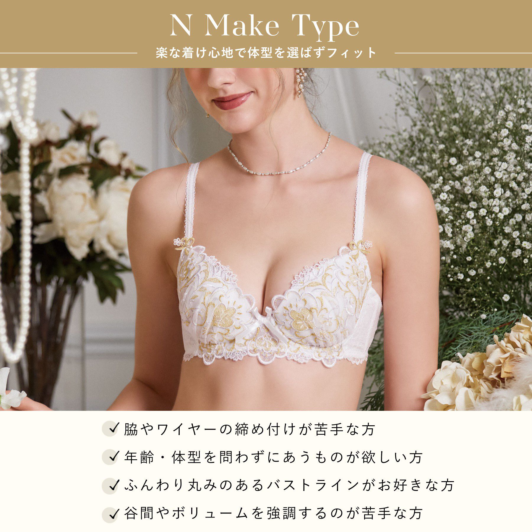 Risa Magli「【アリーナ】 ブラジャー （B-C） ＜N Make Type＞」|インナー|