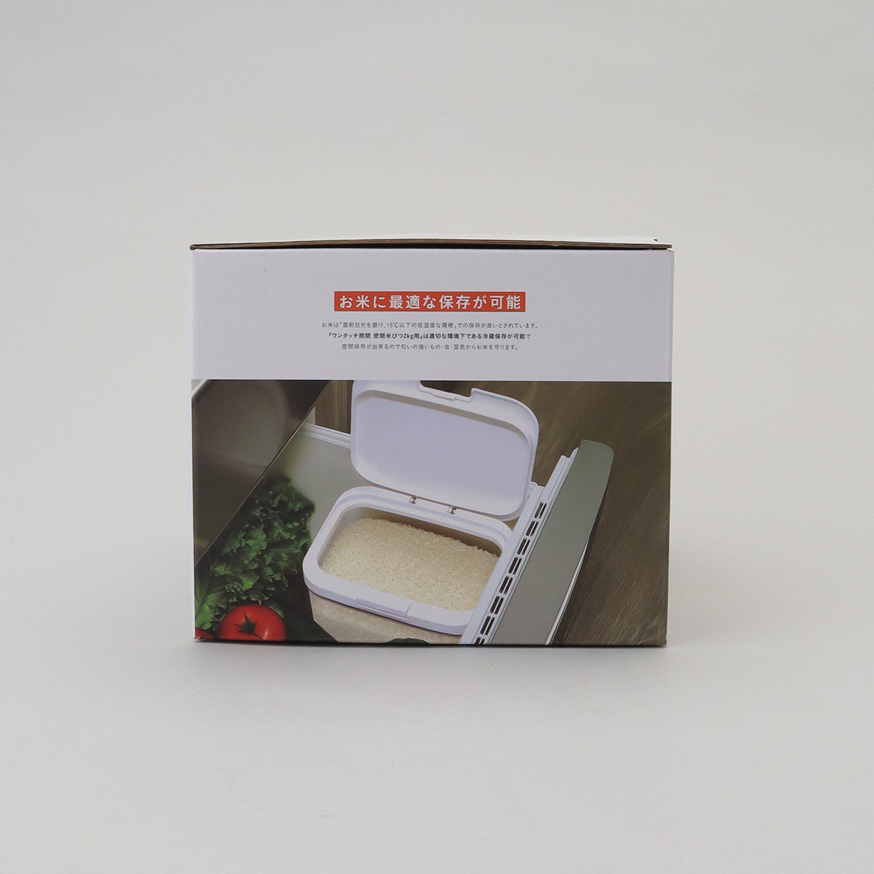 212 KITCHEN STORE「ワンタッチ開閉 密閉米びつ2kg用」|食器・キッチングッズ|