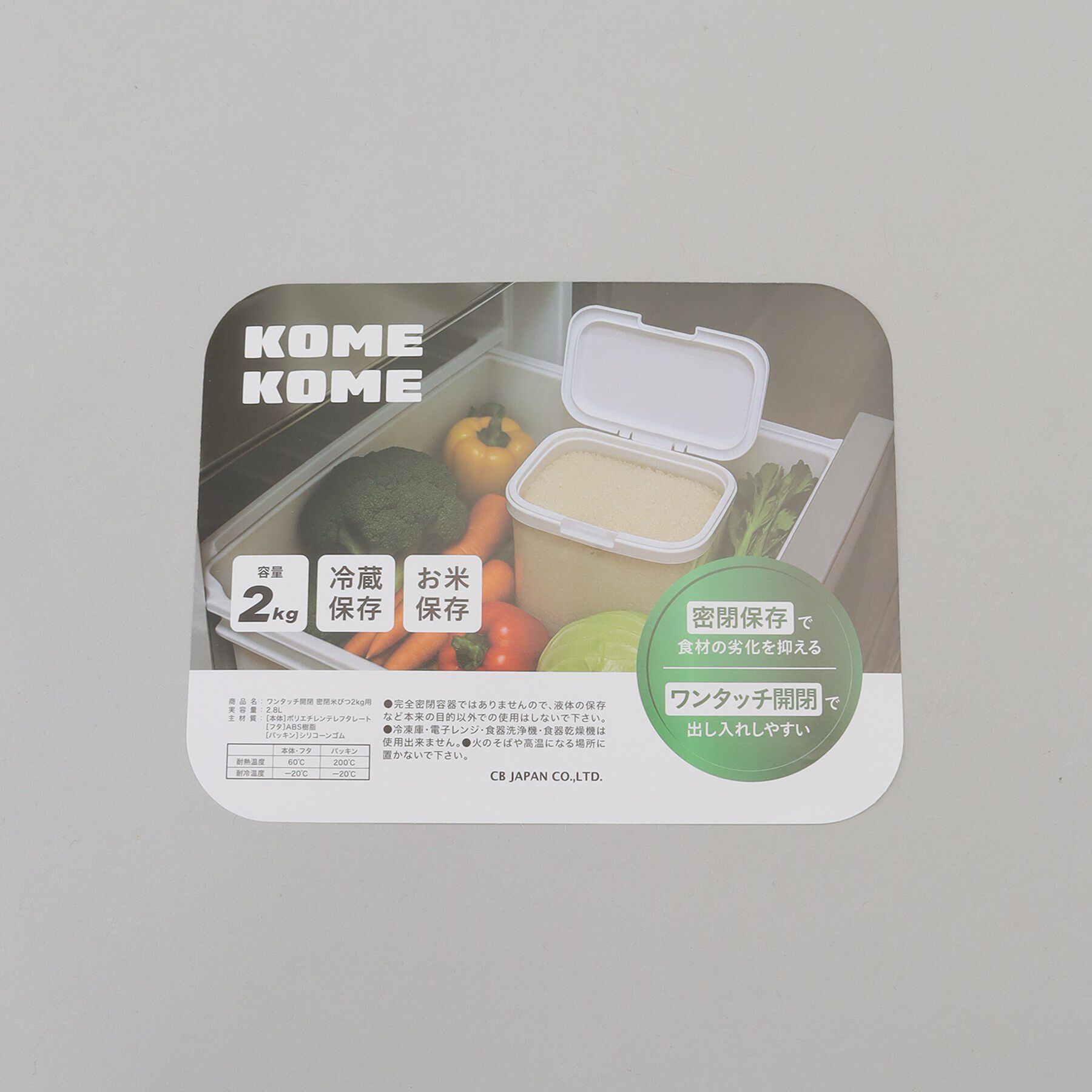 212 KITCHEN STORE「ワンタッチ開閉 密閉米びつ2kg用」|食器・キッチングッズ|