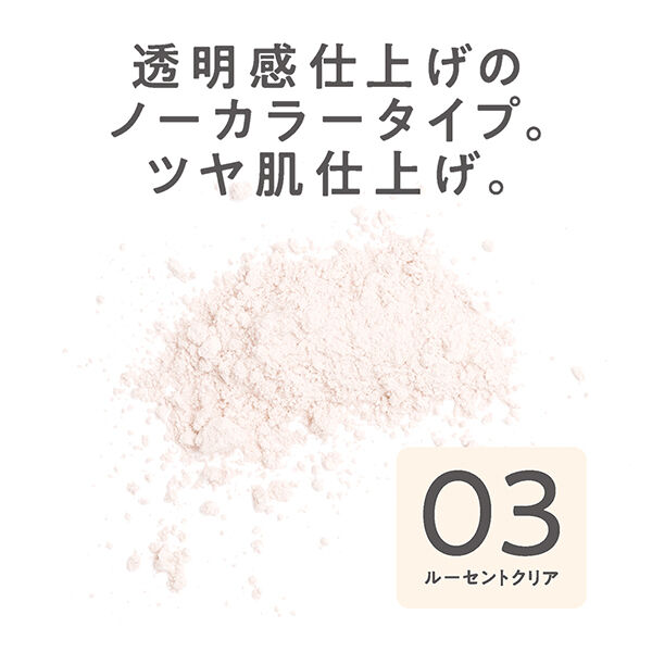  「セザンヌ うるふわ仕上げパウダー 03ルーセントクリア」|フェイスパウダー|