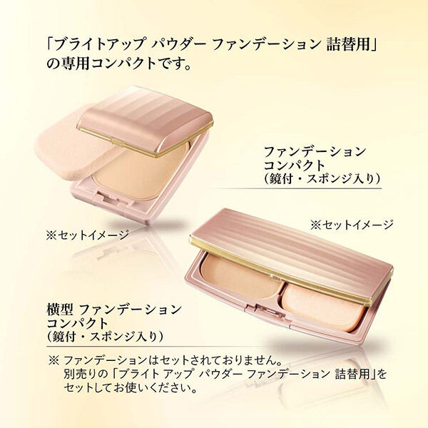  「綾花 ファンデーション コンパクト」|ファンデーション|