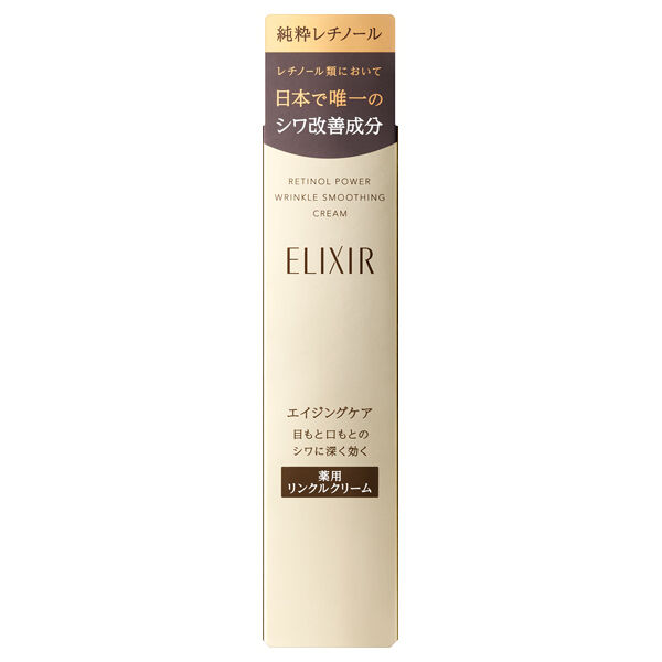 エリクシール「エリクシール シュペリエル レチノパワー リンクルクリーム 本体 (S/15g)」|美容液・オイル・クリーム|