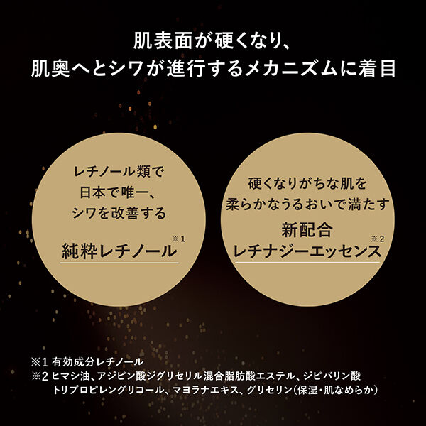 エリクシール「エリクシール シュペリエル レチノパワー リンクルクリーム 本体 (S/15g)」|美容液・オイル・クリーム|