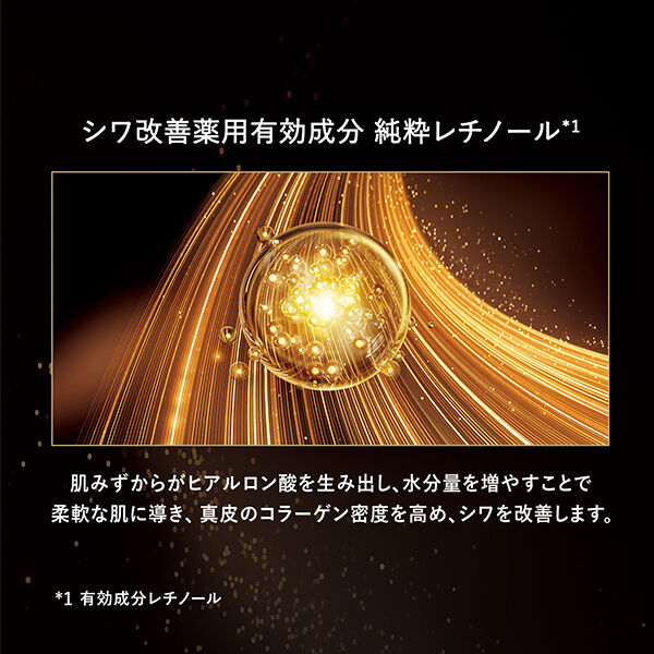 エリクシール「エリクシール シュペリエル レチノパワー リンクルクリーム 本体 (S/15g)」|美容液・オイル・クリーム|