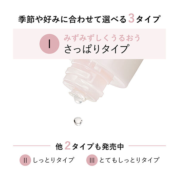 エリクシール「エリクシール ブライトニング ローション ＷＴ I つめかえ用 (150mL)」|化粧水|