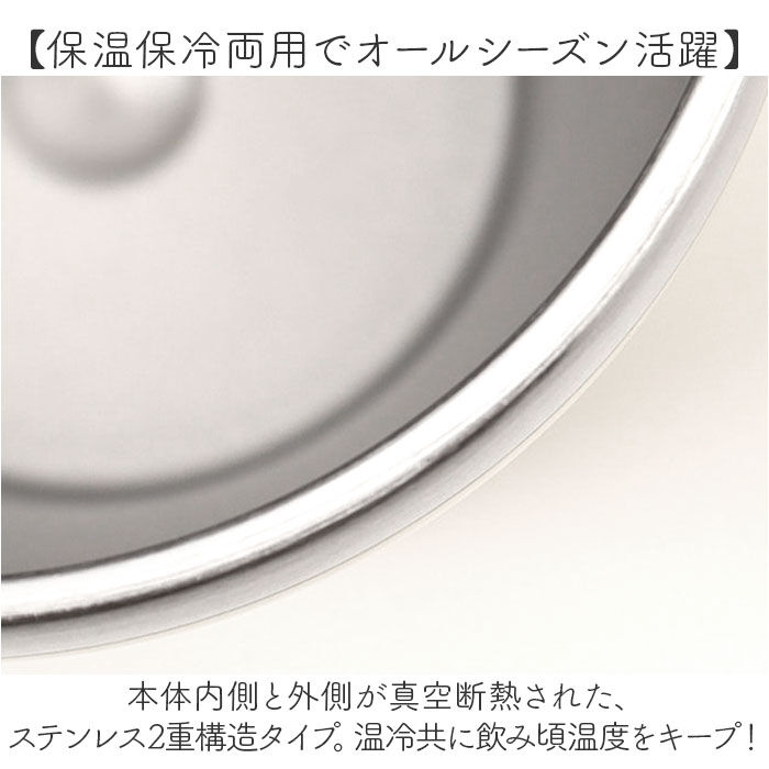 BACKYARD FAMILY「サーモタンブラー ペア 通販 ペアタンブラー ステンレスタンブラー マグカップ コップ ステンレス」|食器・キッチングッズ|