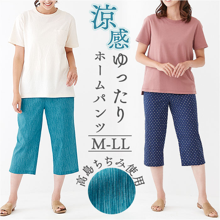 BACKYARD FAMILY「ルームウェア パンツ レディース 通販 日本製 リラックスパンツ 綿100 パジャマパンツ」|ルームウェア|