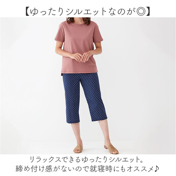 BACKYARD FAMILY「ルームウェア パンツ レディース 通販 日本製 リラックスパンツ 綿100 パジャマパンツ」|ルームウェア|