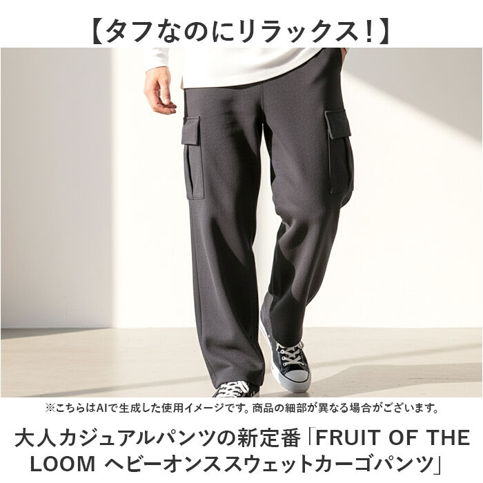 BACKYARD FAMILY「フルーツオブザルーム スウェットパンツ 通販 FRUIT OF THE LOOM カーゴパンツ」|その他|