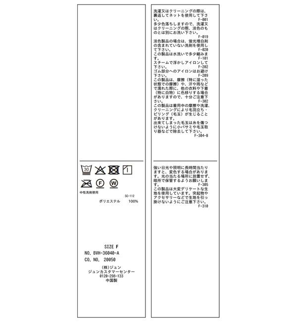 VIS「アシンメトリーティアードブラウス」|シャツ・ブラウス|
