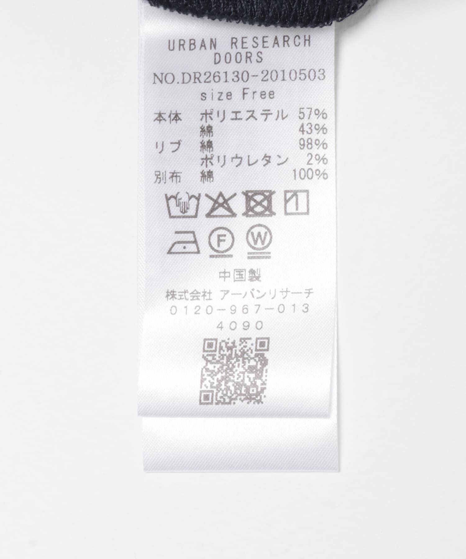 URBAN RESEARCH DOORS「強撚ダンボールボートネックプルオーバー」|Tシャツ・カットソー|