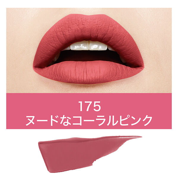 メイベリン　ニューヨーク「メイベリン ニューヨーク SPステイ マットインク 175 ヌードなコーラルピンク (5.0ml)」|リップメイク|