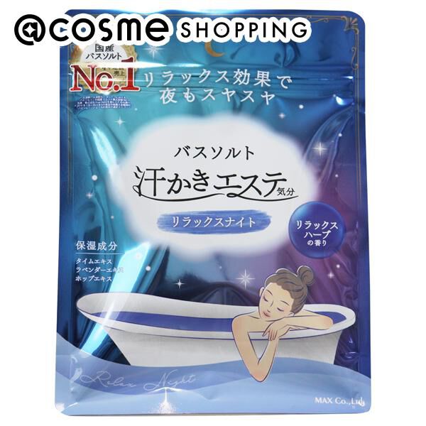  「マックス お塩のお風呂汗かきエステ気分 リラックスナイト リラックスハーブの香り (500g)」|入浴剤・バスグッズ|その他