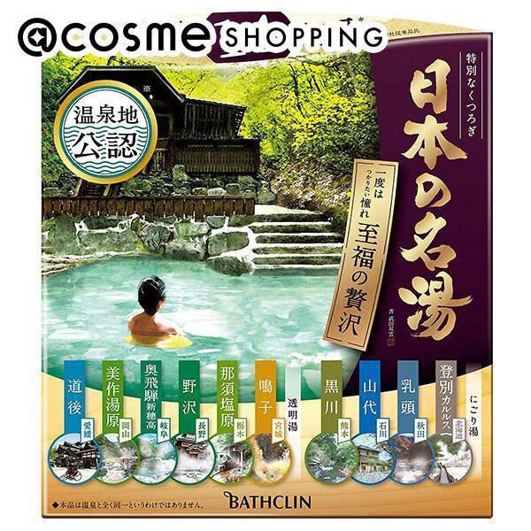  「日本の名湯 至福の贅沢 (30g&times;14包)」|入浴剤・バスグッズ|その他