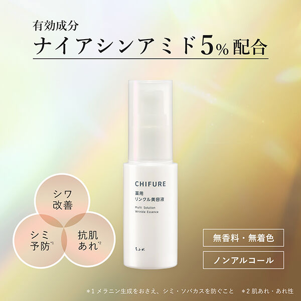  「ちふれ 薬用リンクル美容液詰替用 詰替え/無香料 (30mL)」|美容液・オイル・クリーム|