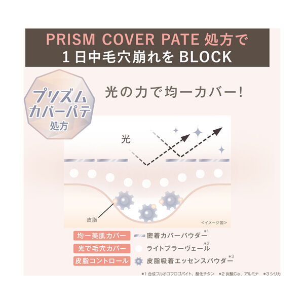 毛穴パテ職人「毛穴パテ職人 毛穴崩れブロック下地 ピンクベージュ 本体 (25ml)」|化粧下地|