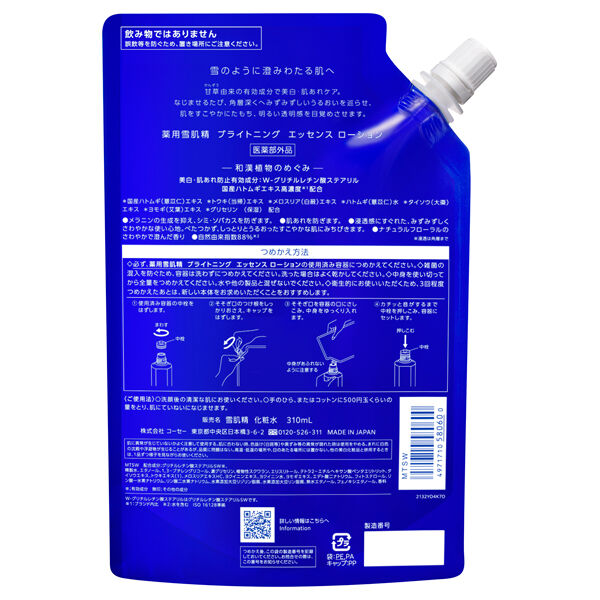  「雪肌精 薬用雪肌精 ブライトニング エッセンス ローション つめかえ用/ナチュラルフローラル (310mL)」|化粧水|