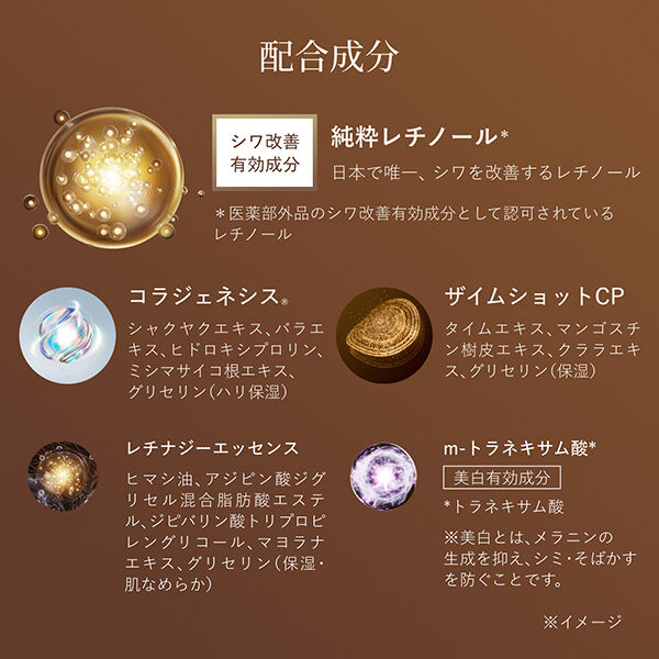 エリクシール「エリクシール レチノパワー リンクルクリーム ba 詰替え、限定品/心地よいアクアフローラルの香り (22g)」|美容液・オイル・クリーム|