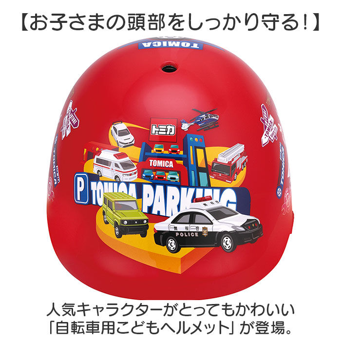 BACKYARD FAMILY「SKATER スケーター ヘルメット 自転車 子供 キャラクター 通販 自転車用 こども用 キッズ」|その他ベビー用品|