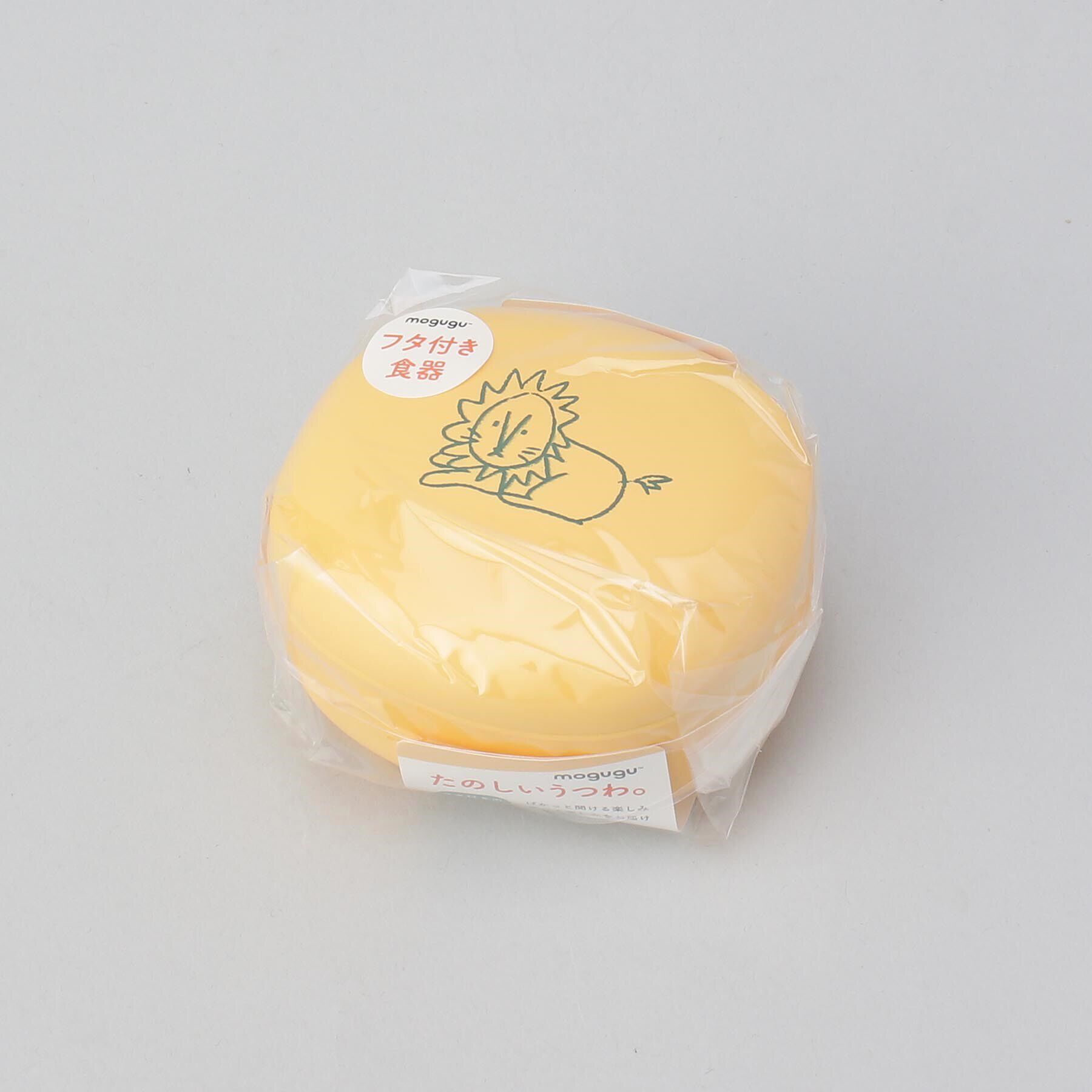 212 KITCHEN STORE「mogugu どーぶつ 蓋付ボウル らいおん」|その他ベビー用品|