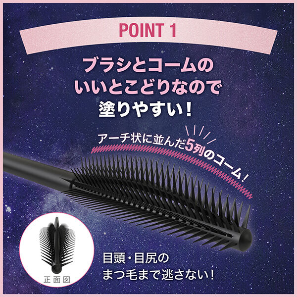  「メイベリン ニューヨーク スカイハイ コスミックブラスト 101 流星 (8.6mL)」|マスカラ・まつげ|