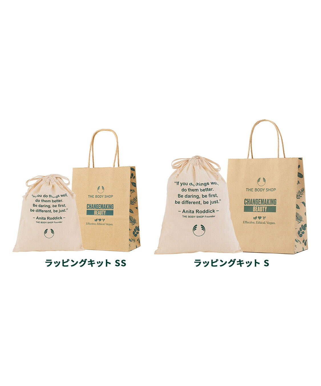 THE BODY SHOP「ラッピングキットS」|キット・セット|