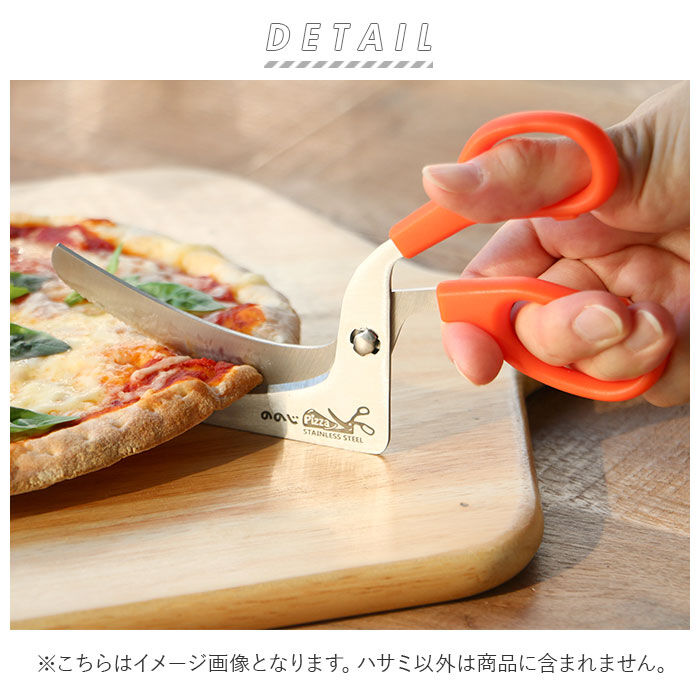 BACKYARD FAMILY「ののじ Pizzaハサミ 通販 ピザ用 ピザカッター キッチンバサミ 料理 キッチンばさみ」|食器・キッチングッズ|