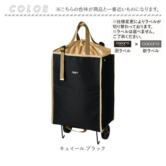 BACKYARD FAMILY「cocoro コ・コロ カート 折りたたみ 通販 ショッピングカート ショッピングキャリー」|キャリーケース|