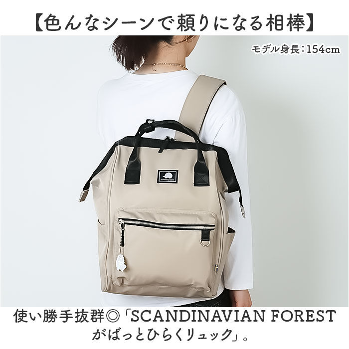 BACKYARD FAMILY「スカンジナビアンフォレスト リュック 251-KESF338 通販 リュックサック バックパック」|リュック|