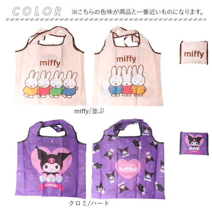 BACKYARD FAMILY「エコバッグ 折りたたみ キャラクター 通販 折りたたみバッグ ショッピングバッグ お買い物バッグ」|エコバッグ|