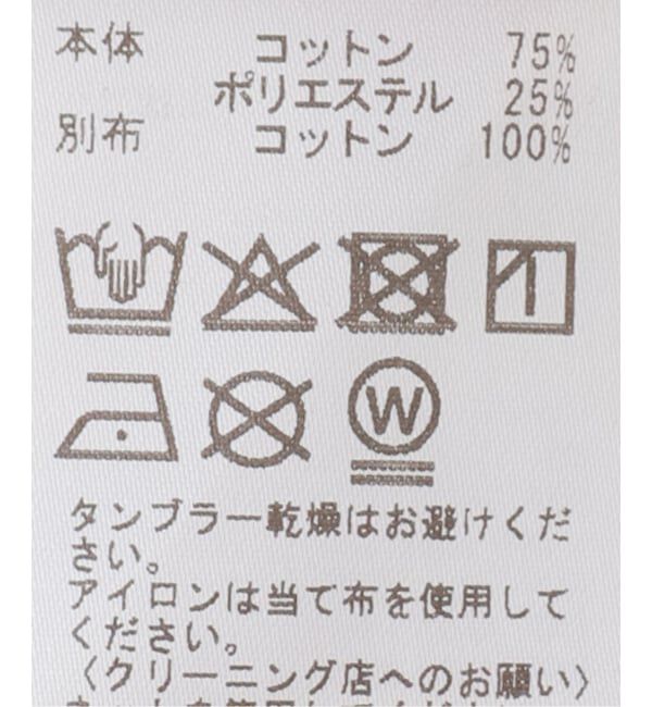 IENA「コットンレースシャツ」|シャツ・ブラウス|