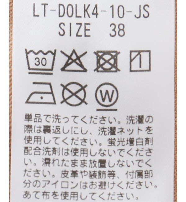 JOURNAL STANDARD「【LIVINGTONE/リヴィントーン】別注DOLK4 - Flair culottes」|その他|