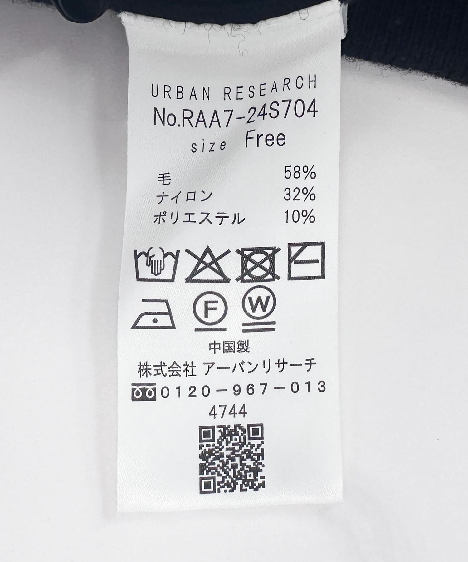 URBAN RESEARCH ROSSO「メリノウールニットパンツ」|その他|