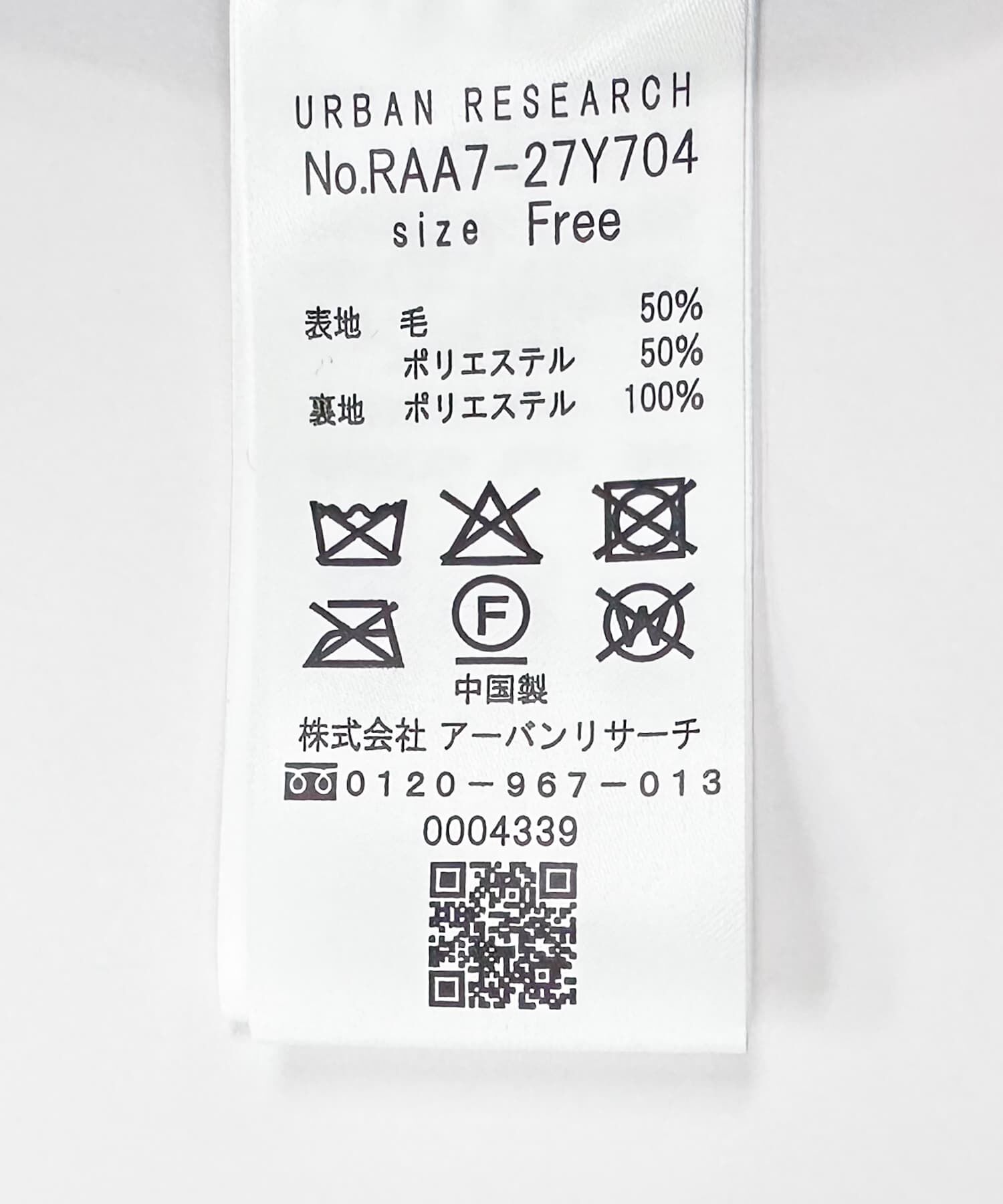 URBAN RESEARCH ROSSO「F by ROSSO　『UR TECH』ビーバーテントラインコート」|ステンカラーコート|