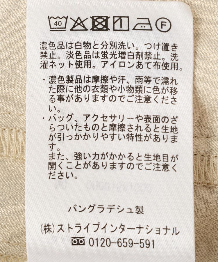 AMERICAN HOLIC「【マルチ機能】 サイドレースパンツ」|その他|