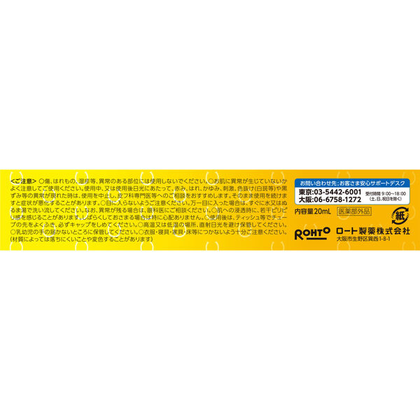  「メラノCC 薬用 しみ 集中対策 美容液 本体 (20ml)」|美容液・オイル・クリーム|